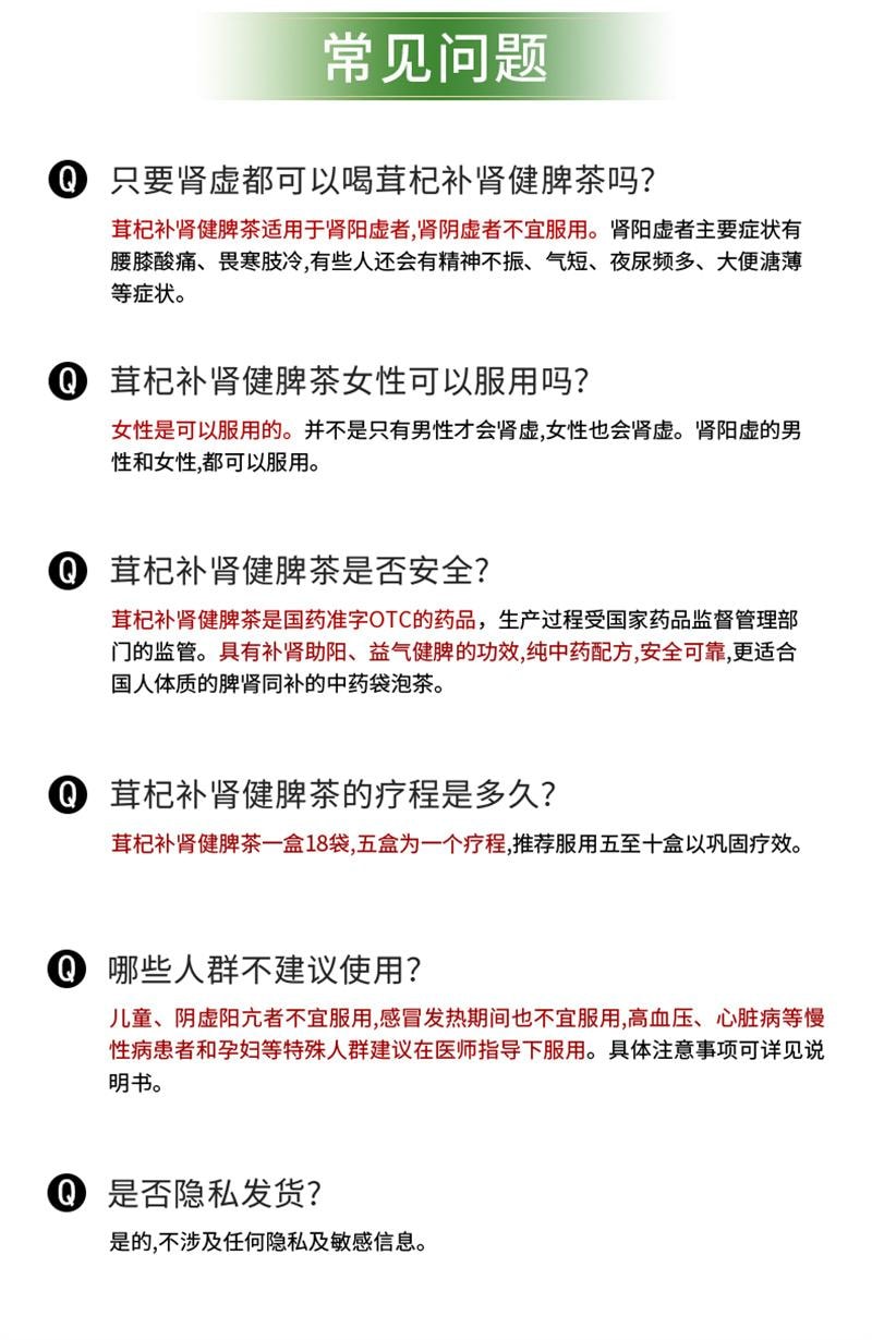 【中国直邮】 茶郎中 茸杞补肾健脾茶腰膝酸夜尿多茸杞茶otc补肾鹿茸枸杞茶男女 2g*18袋/盒