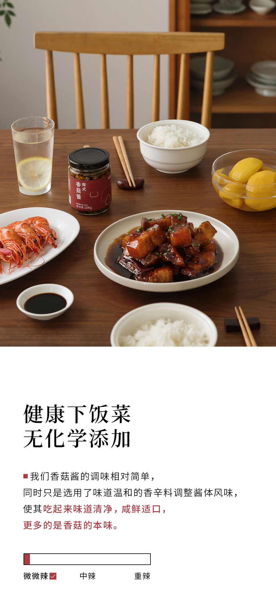 南食召 【南式香菇酱 】菌香四溢·下饭常备 拌饭酱拌面酱微辣酱 200克