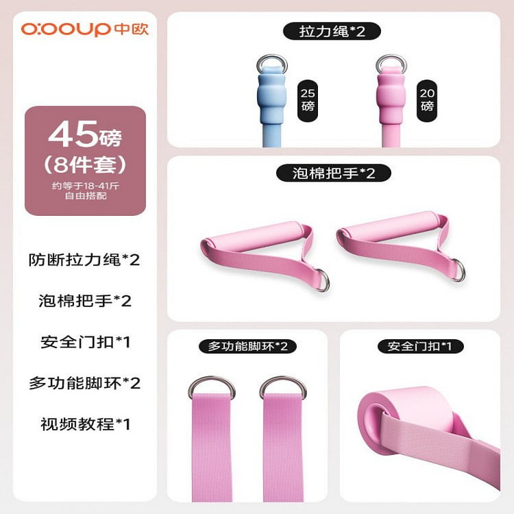 挂门拉训弹力绳组合装八件套 1 份