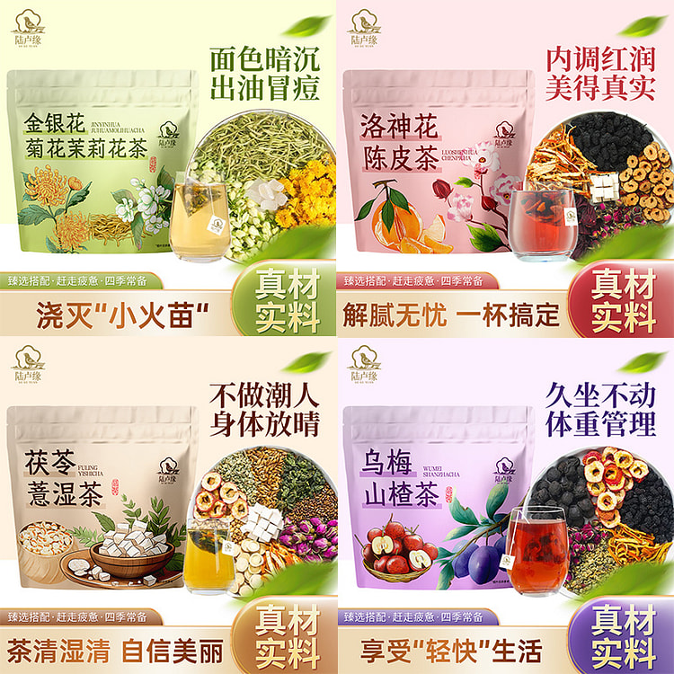 陆卢缘金银花菊花茉莉花茶4种多味道茶包组合
