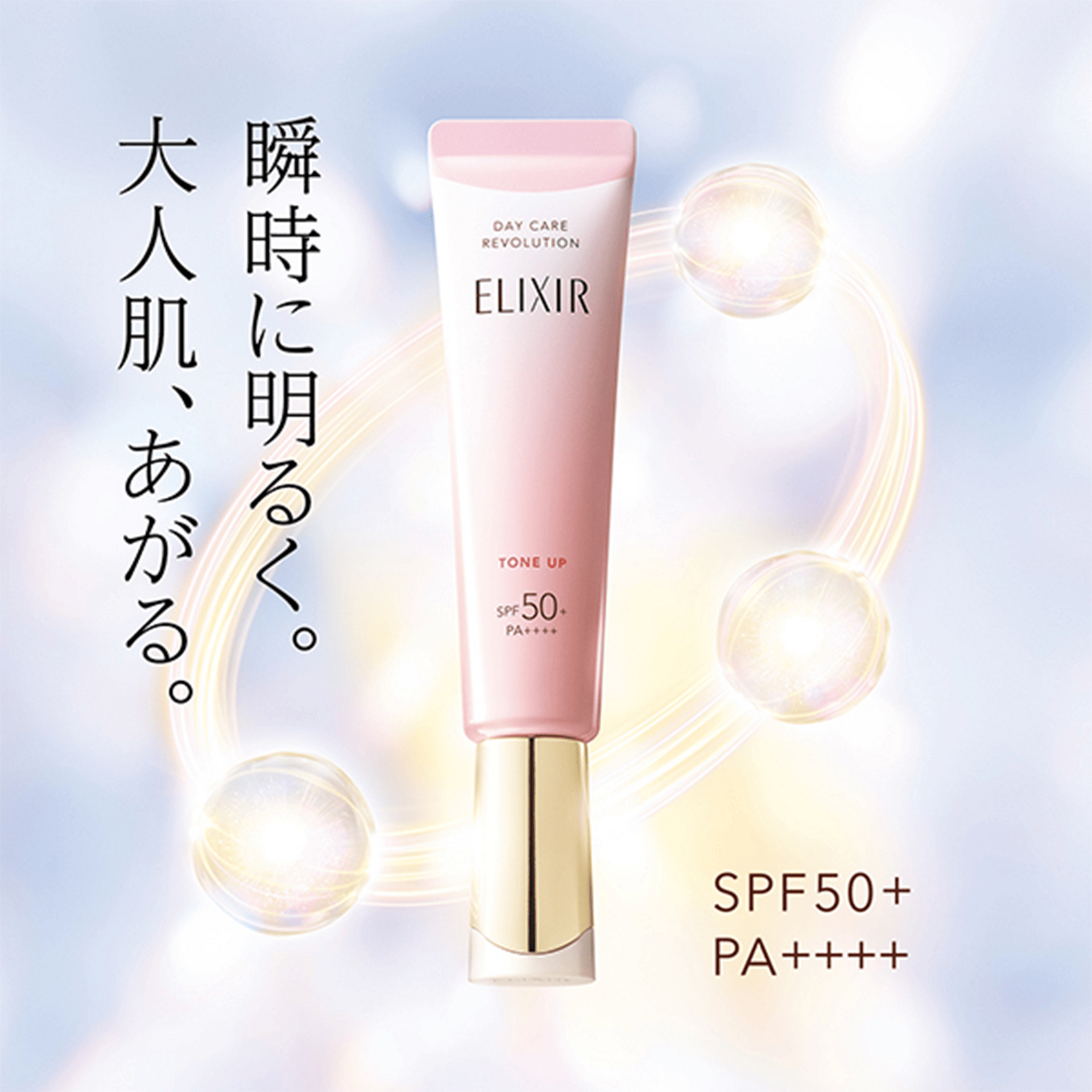 Velixir Pink Get ELIXIR Day Care Revolution Tone Up Pink 35g 1 each Delivered | Weee ...