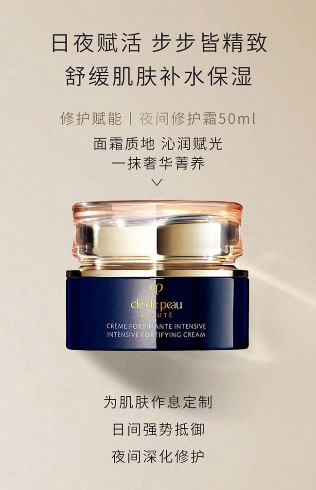 【日本直郵】CPB肌膚之鑰 夜用乳霜50g 夜霜