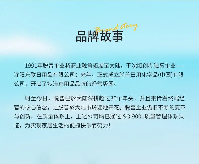 妙洁 床刷 38*7cm