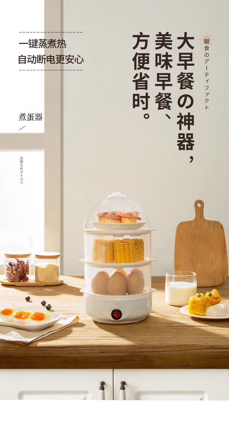 素觅 多功能 蒸蛋器 3层110v