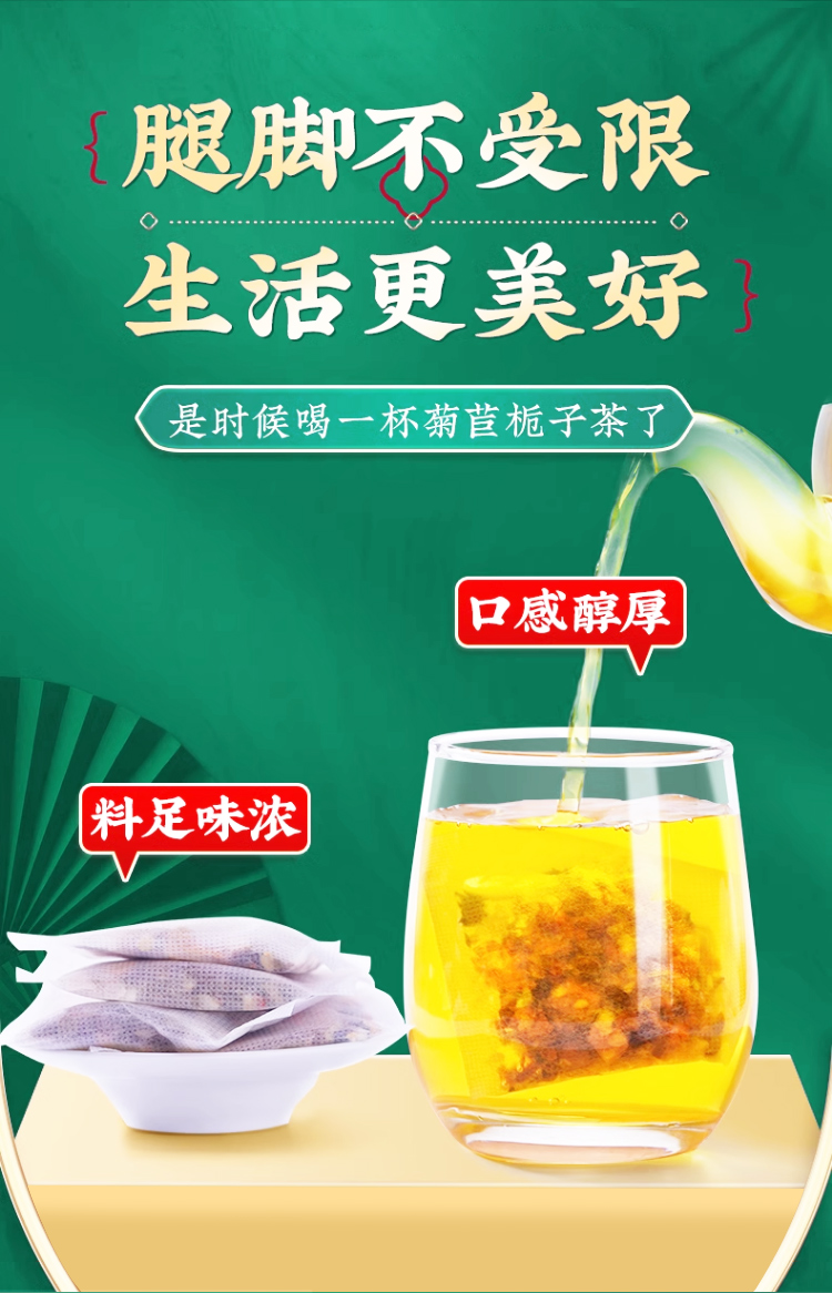 同仁堂 菊苣栀子茶自然草本 健康调养 150g - Weee!