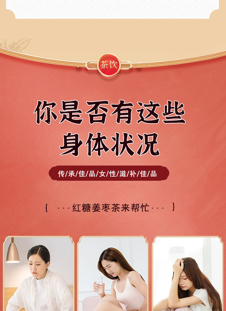 Get Brown sugar ginger jujube tea (15g * 10 packs) Delivered | Weee ...