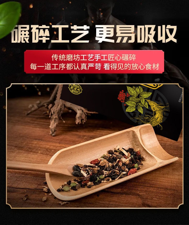 北京同仁堂 養腎補陽 男性養生 參杞杜仲雄花九寶茶枸杞黃精人蔘五寶茶養生茶包 150g 30包入 1盒