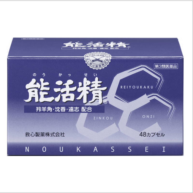 【日本直邮】 日本 救心制药 传统中药 能活精 提高注意力 缓解疲劳 改善精神紧张  考生必备 48粒