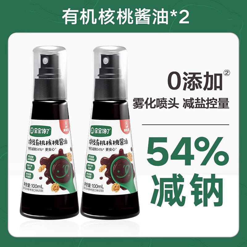 Kids Organic Walnut Low Salt Soy Sauce 2 Bottles 2 each