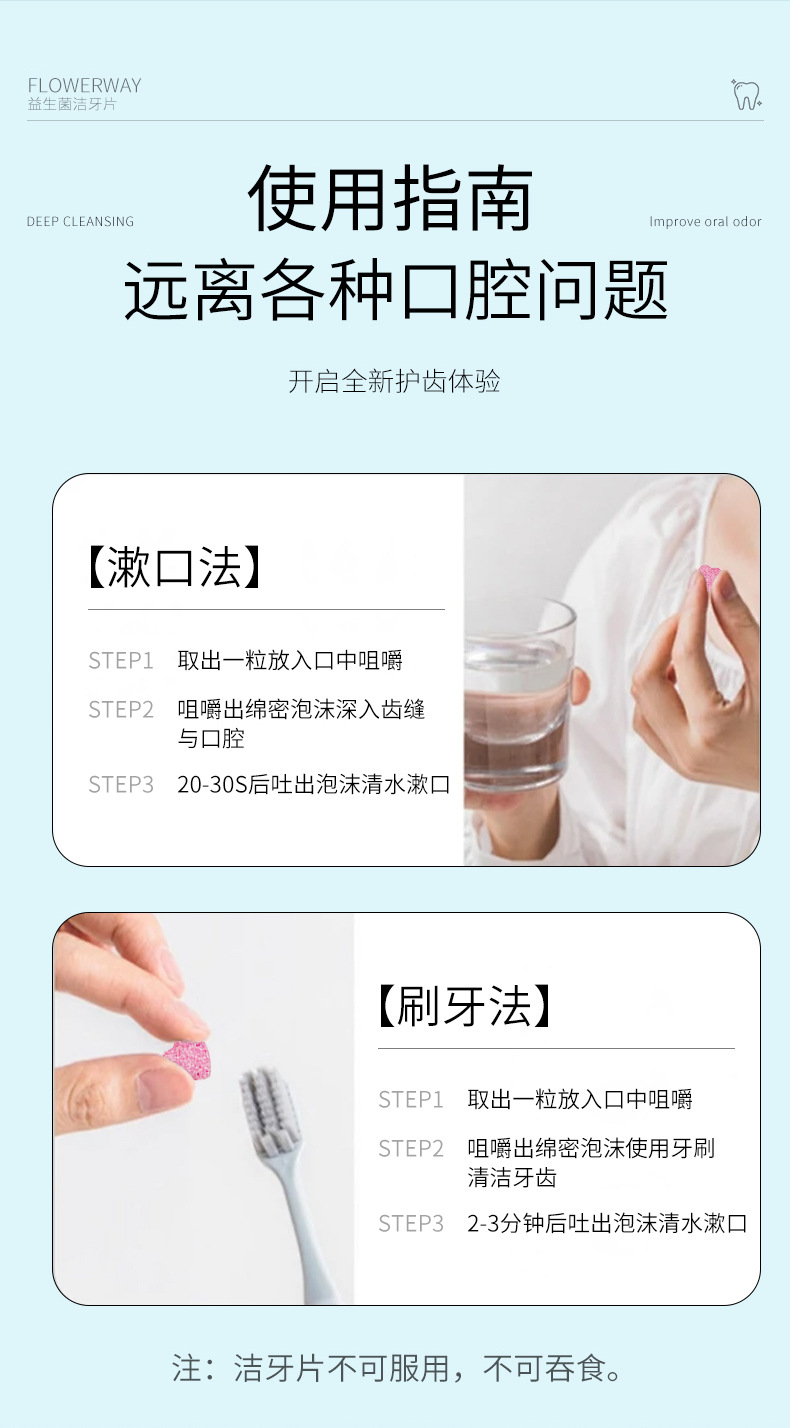 FLOWERWAY 益生菌洁牙片【香甜蜜桃】25g/35粒