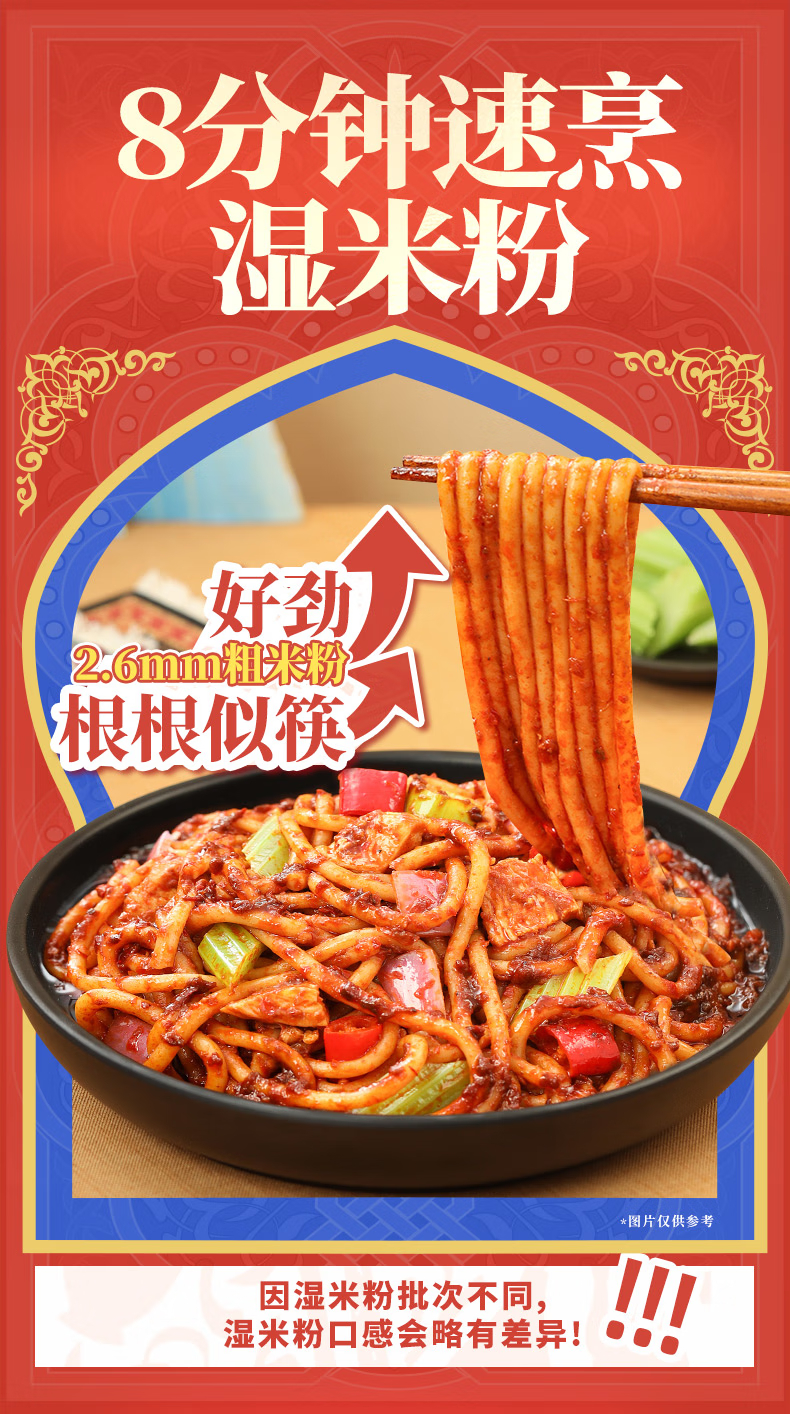 渣渣灰新疆炒米粉爆辣款330g*4盒方便速食食品湿米粉米线即食粉条