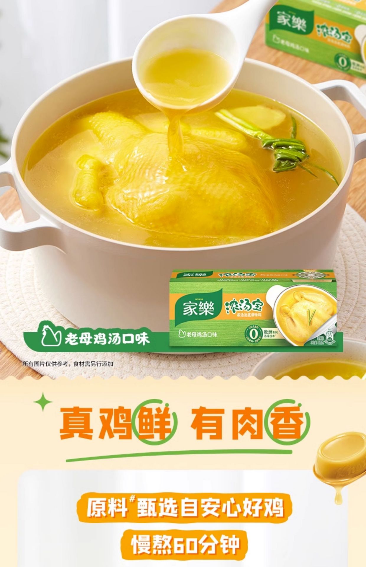 【中国直邮】家乐  浓汤宝    高汤浓缩  家用方便速食汤 不添加味精   4颗/盒   牛肉浓汤口味