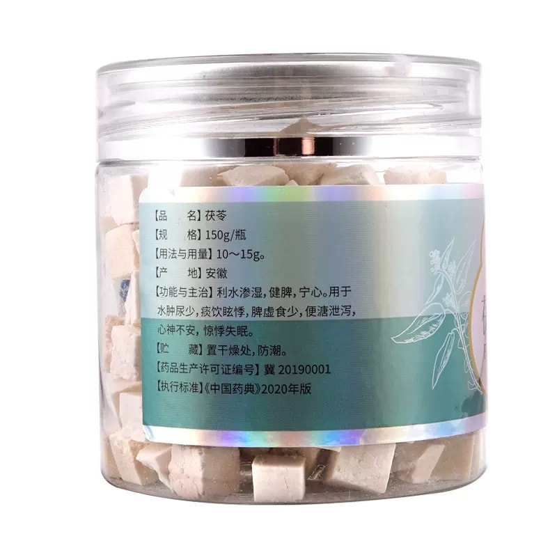 中国以岭 茯苓太子参薏苡仁 健脾祛湿 健胃养胃 太子参100g*1 + 茯苓 150g*1 + 薏苡仁 200g*1