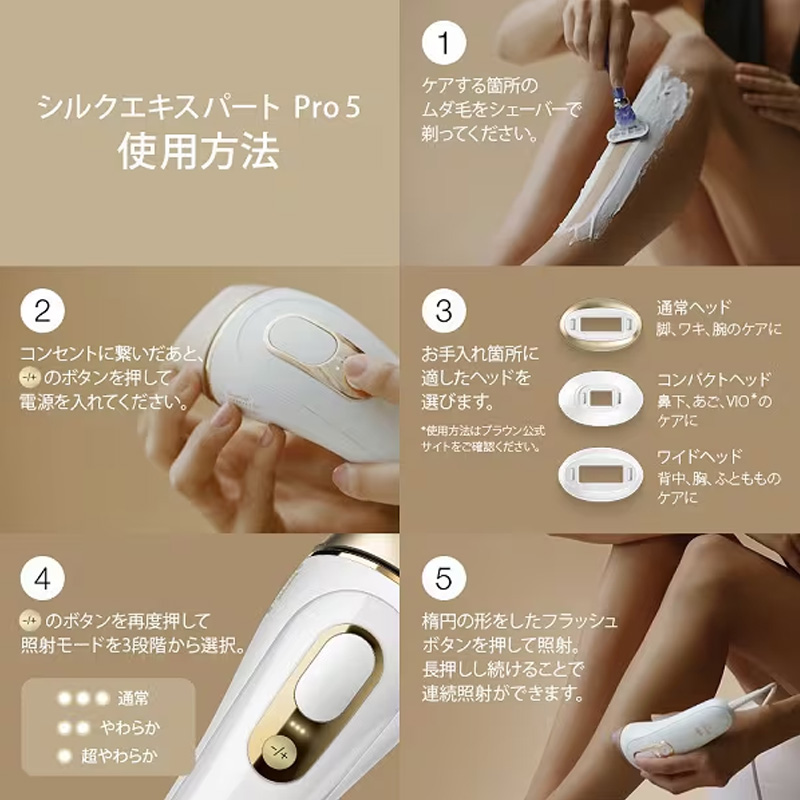 ブラウン BRAUN 光美容器 シルクエキスパート Pro5 ホワイト＆ゴールド