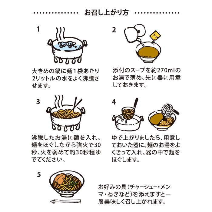 【日本直邮】福岛 Urota 浓厚扇贝盐味拉面 2人食 细面