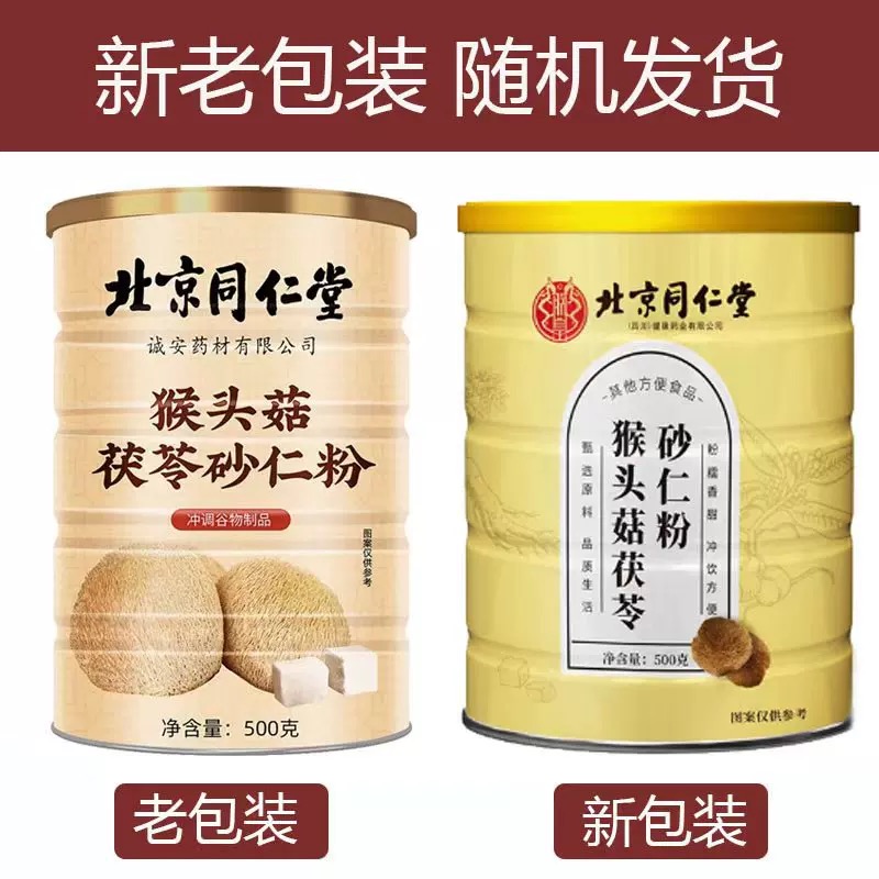 胃を愛する選択】同仁堂猿頭茸茯苓砂仁粉 - Weee!