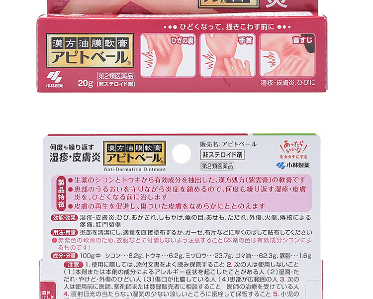 KOBAYASHI 小林製藥||治溼疹皮炎漢方紫雲膏||20g