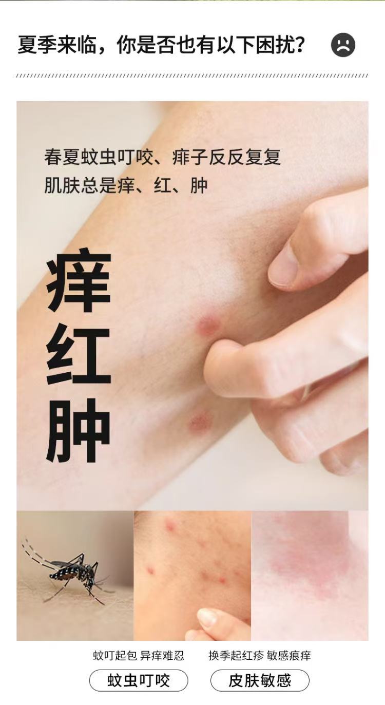 日本儿童款清凉止痒液防蚊虫叮咬防痱子快舒缓1瓶50 毫升- Weee!, image size:750x1373