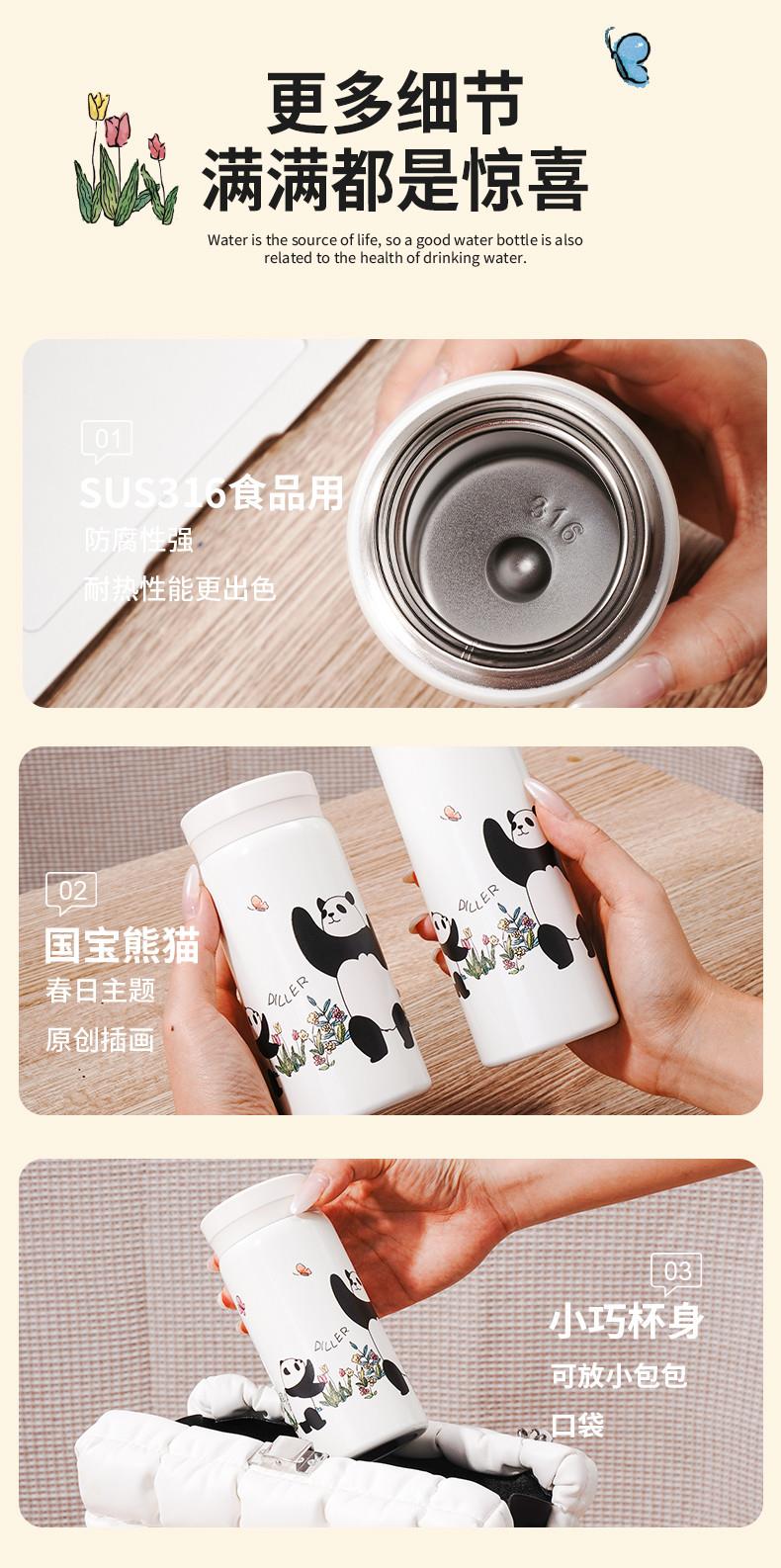 明霞 春日熊猫樱花保温杯316不锈钢便携高颜值330ml