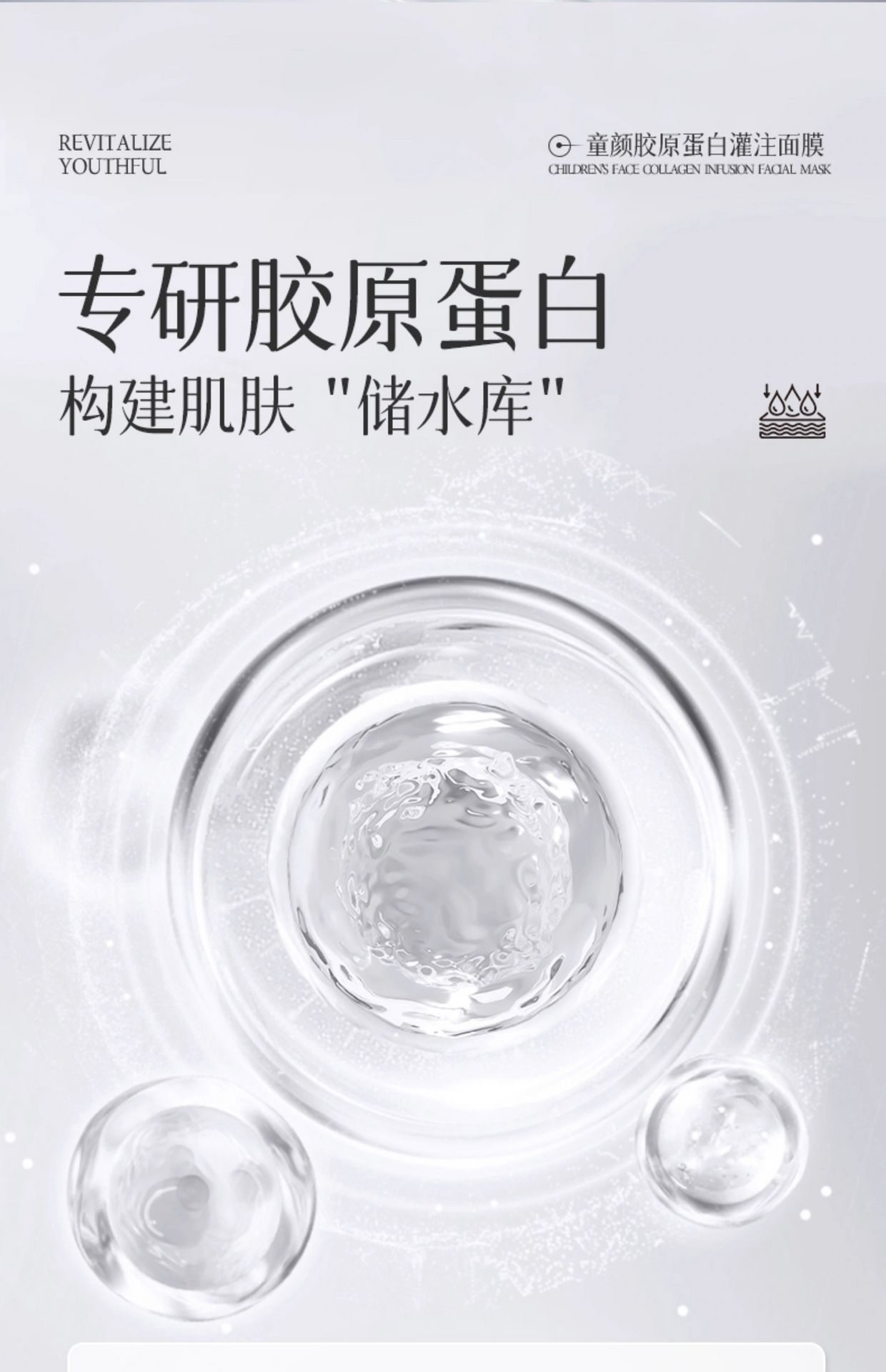 FLOWERWAY 【尝鲜1片】童颜胶原蛋白灌注面膜 1片 