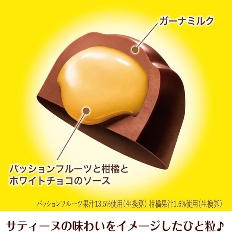 【日本直郵】日本樂天 百香果柑橘口味 特製夾心生巧克力 49g