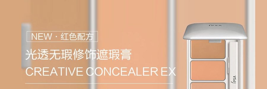 日本IPSA茵芙纱 光透无瑕修饰遮瑕膏E 3色多用遮瑕盘 SPF25 PA+++ 4.5g @COSME大赏受赏 遮盖泪沟眼袋黑眼圈痘印【浪姐化妆师同款】