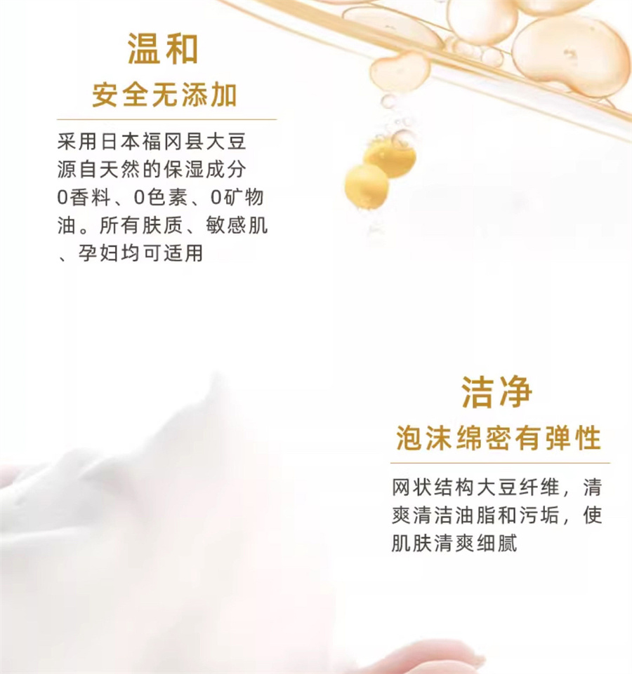【日本直邮】 日本 SANA 莎娜 豆乳 美肌浓润 保湿洗面奶 150g