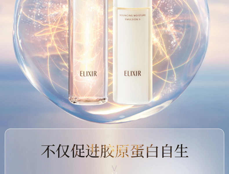 ELIXIR 怡丽丝尔||全新配方 优悦活颜柔滑弹润化妆水SP||滋润型II 170ml