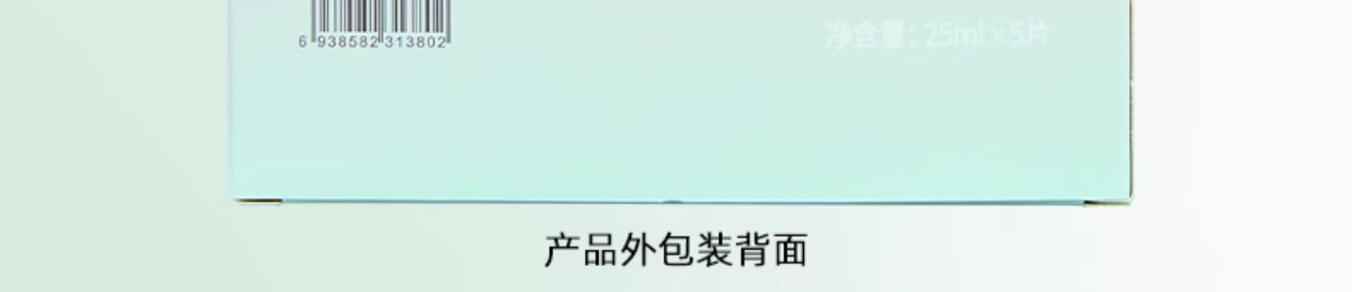 Codemint 纨素之肤   冰美式面膜 紧致补水 99%高纯度咖啡因 5片入【周扬青浪姐同款】