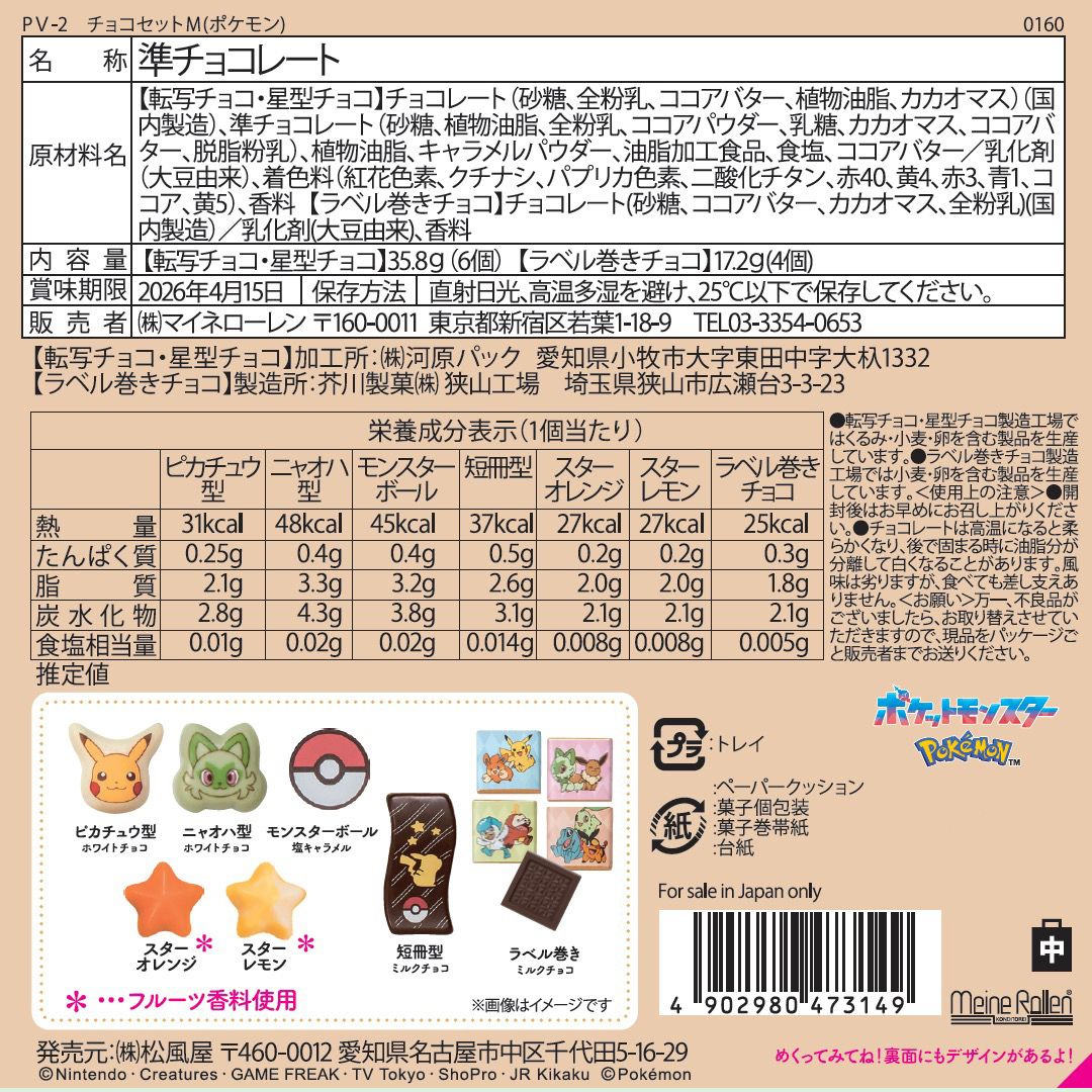 バレンタイン チョコ 2026 チョコレート 1 缶 - Weee!