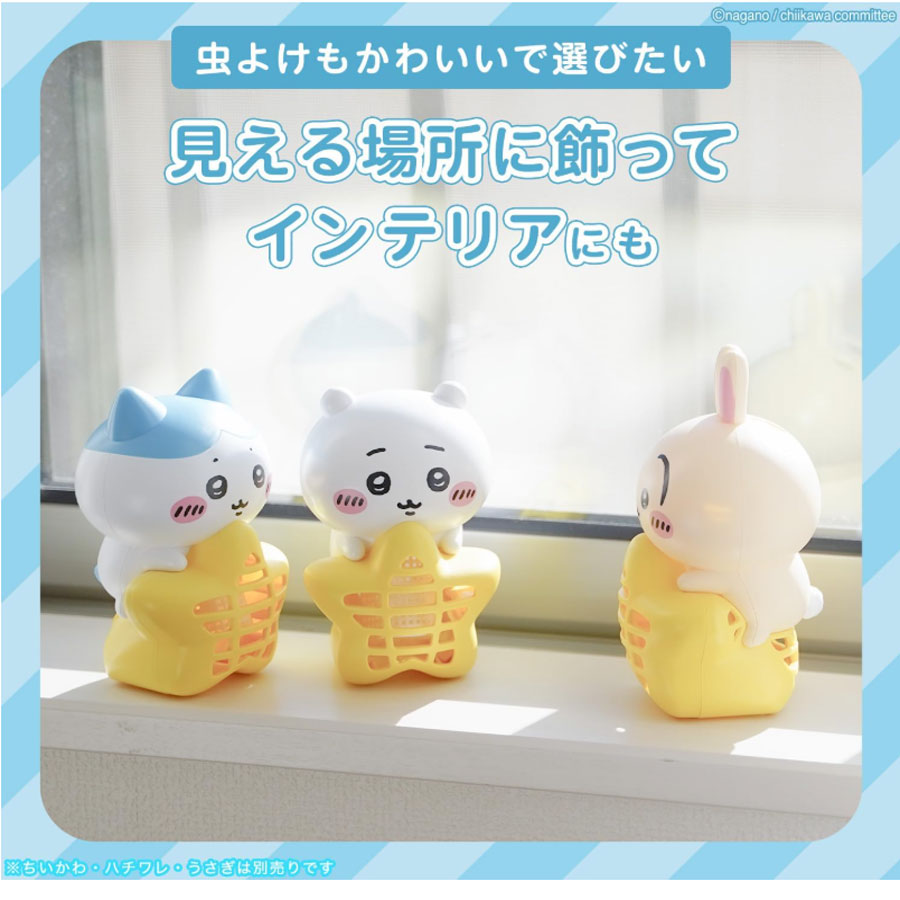 日本 CHIIKAWA 限定联名 驱虫器 黄色款 1个