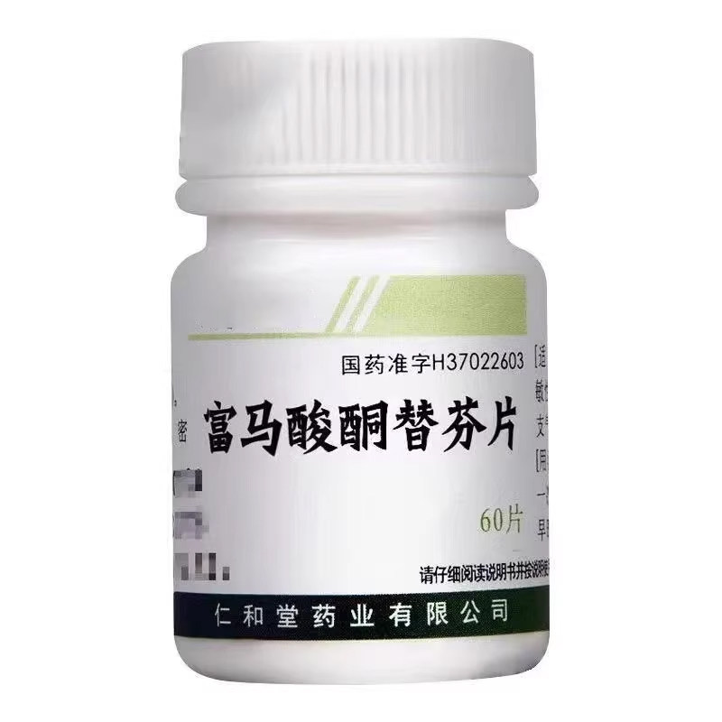 Get Treat allergic rhinitis. 60 tablets per bottle. 1 bottle Delivered ...