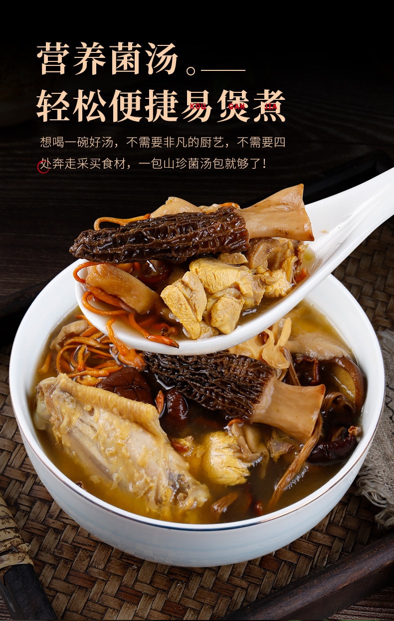 中國 滇二娃 每包含6顆羊肚菌 燉肉滋補山珍湯 農科院技術支持 精品山珍十味菌湯包  50克