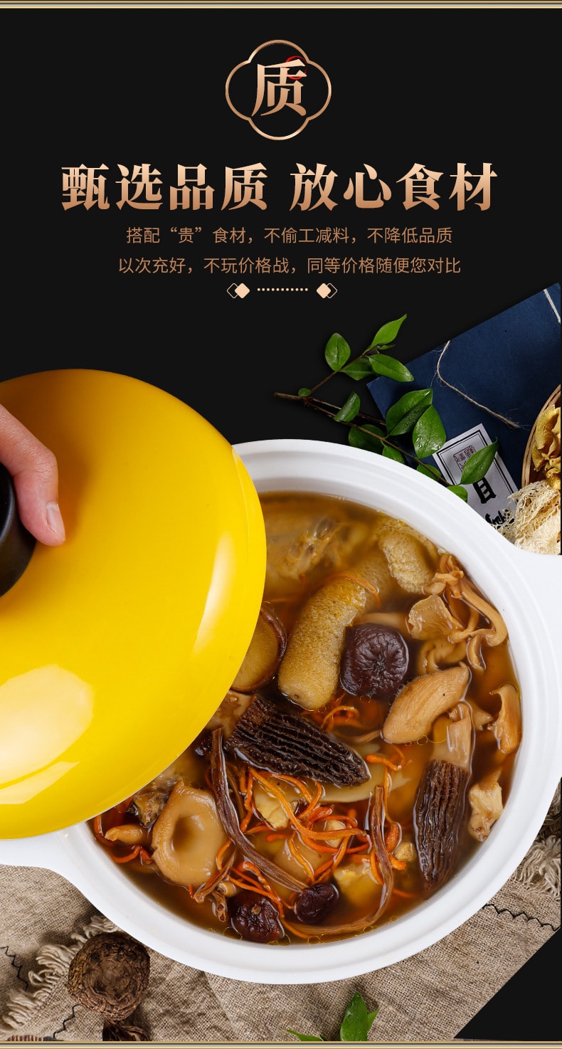 中國 滇二娃 每包含6顆羊肚菌 燉肉滋補山珍湯 農科院技術支持 精品山珍十味菌湯包  50克 
