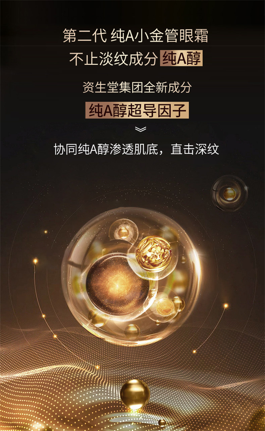 日本 SHISEIDO资生堂 怡丽丝尔 眼霜 金管 淡化细纹 保湿 黄醇A醇 二代新升级 15g