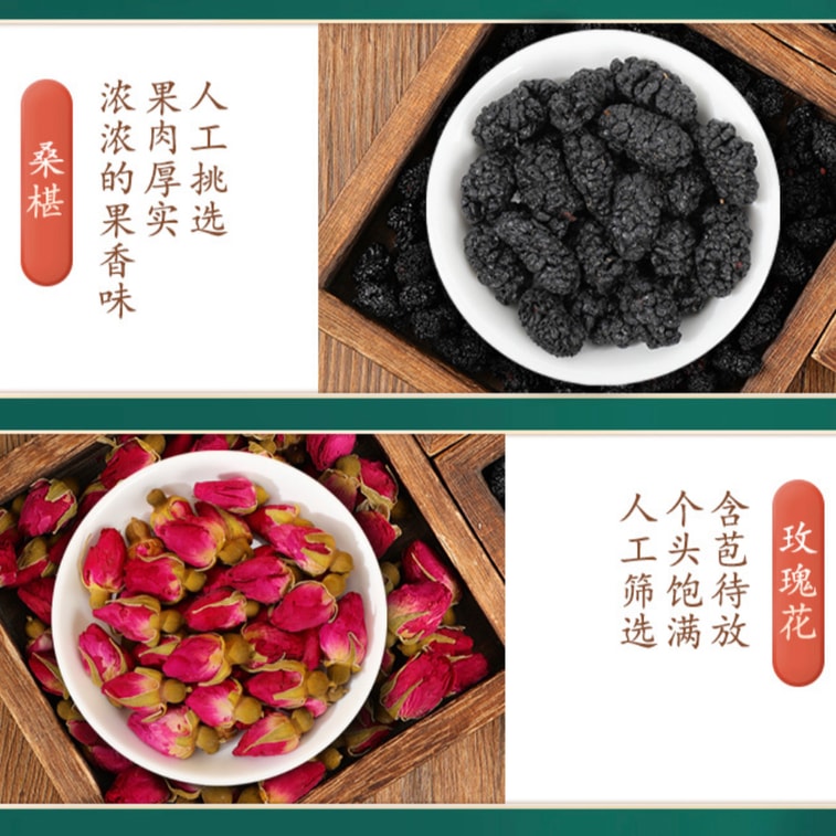 商品詳情 - 南京同仁堂綠金家園 黑枸杞桑葚玫瑰茶 桑葚枸杞子養生茶 5g*24袋 - image10