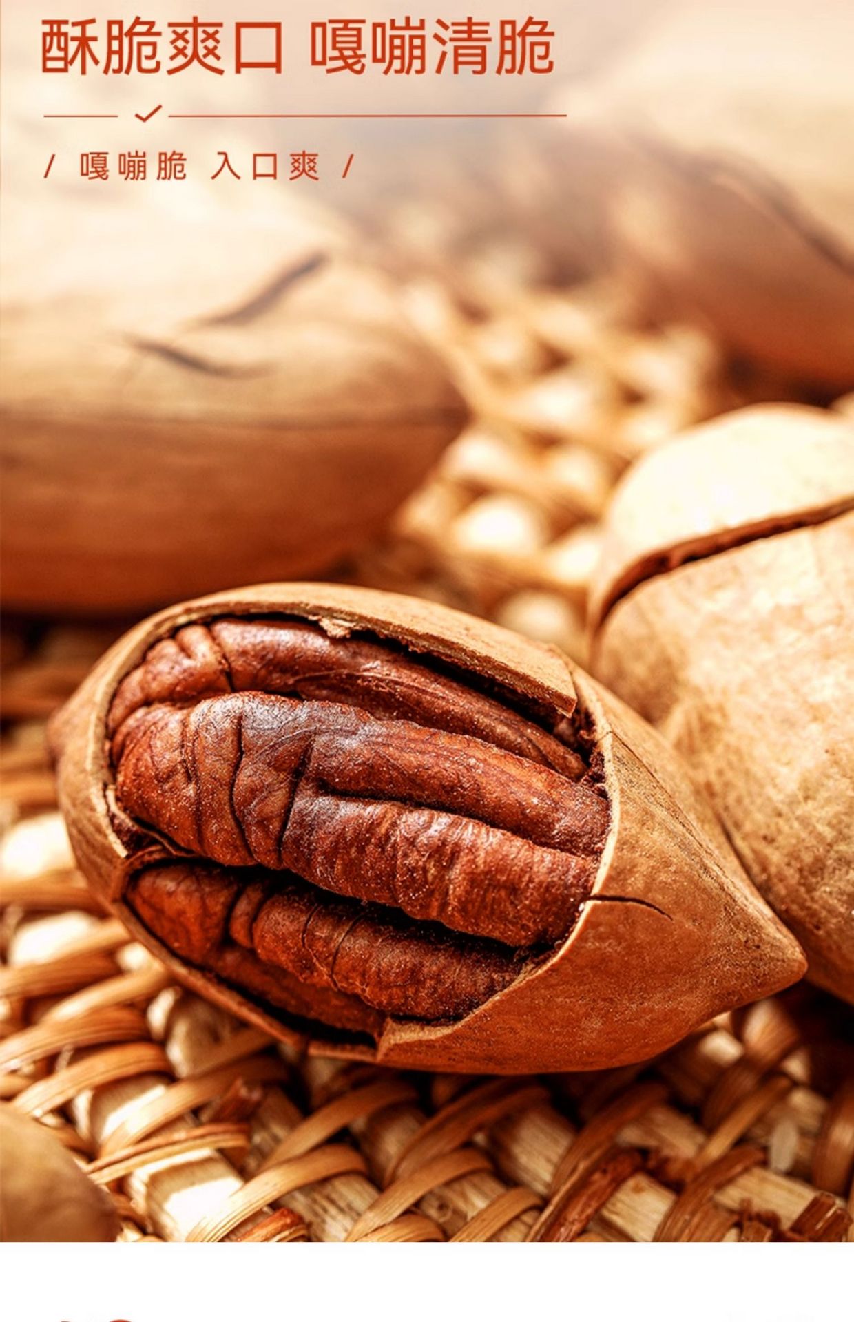 味滋源碧根果500g坚果- Weee!