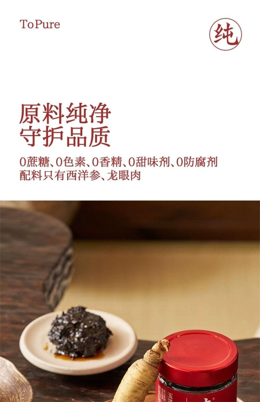 喜純 西洋參玉靈膏 雙補蒸桂圓氣血玉林 220g/罐【小紅書種草推薦】