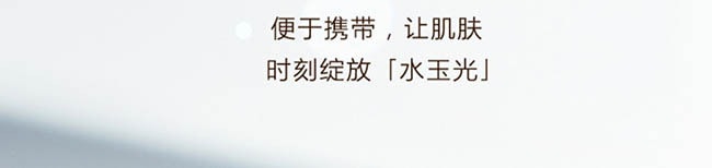 【日本直郵】ELIXIR怡麗絲爾 優悅活顏彈潤補水保溼精華噴霧80ml@COSME大賞