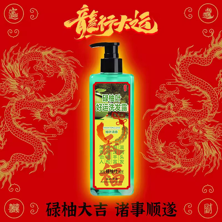 香港慈云水月宫碌柚叶好运洗发水