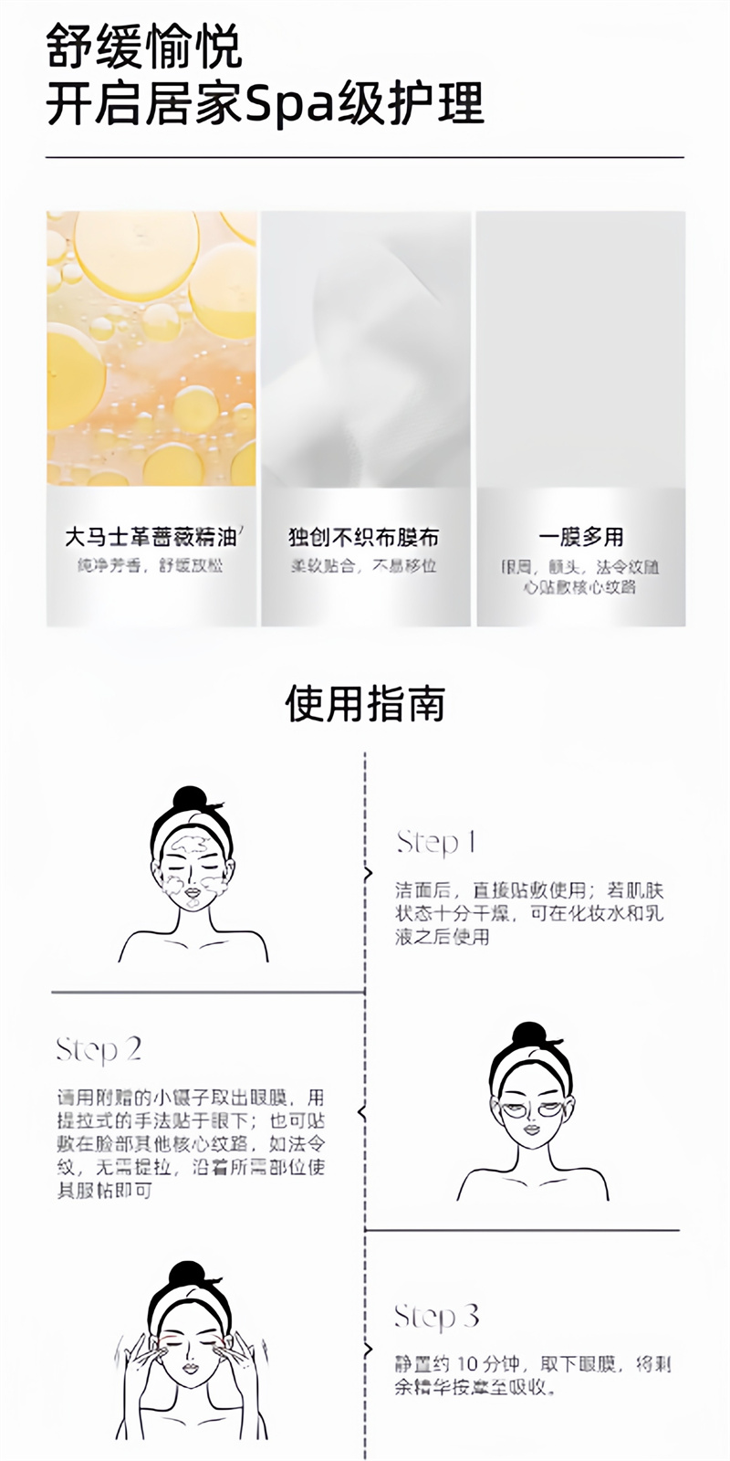 【日本直邮】 日本 SPA TREATMENT 蛇毒系列 UMB弹力提亮  抗皱紧致 白眼膜 14片入