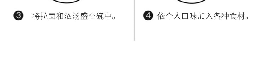 日本MARUTAI 北海道味噌拉面 2人份 216g