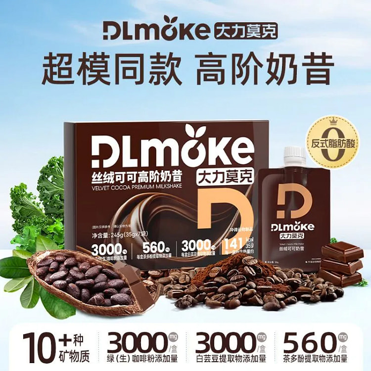 DLmoke Velvet Cocoa High-Protein Smoothie 245g 245 g