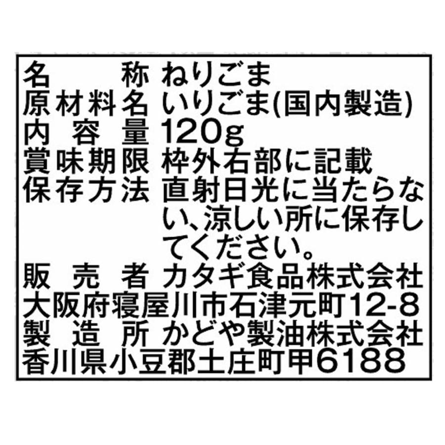 【日本直郵】 角屋 補充鈣鐵養髮護髮 純天然無鹽芝麻醬 120g 黑芝麻
