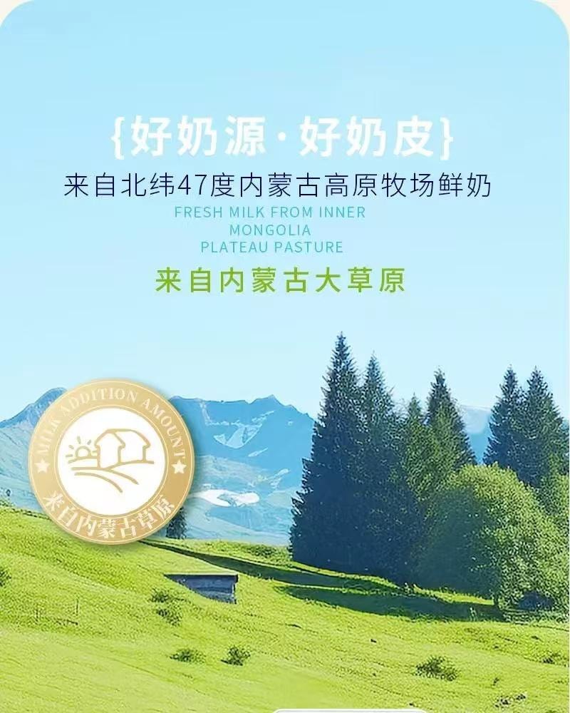 蒙时代 八音牧场 内蒙高钙鲜烤奶皮 酸奶味 4袋分装 短保 50克