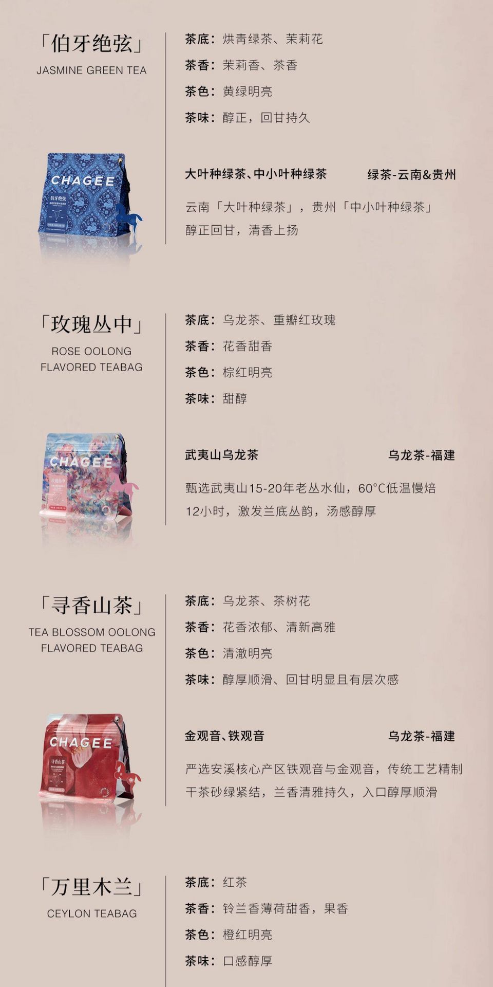 霸王茶姬 伯牙绝弦 茉莉花茶原叶袋泡茶 8包入 24g   新品随行装【清雅花香 鲜爽茶韵】