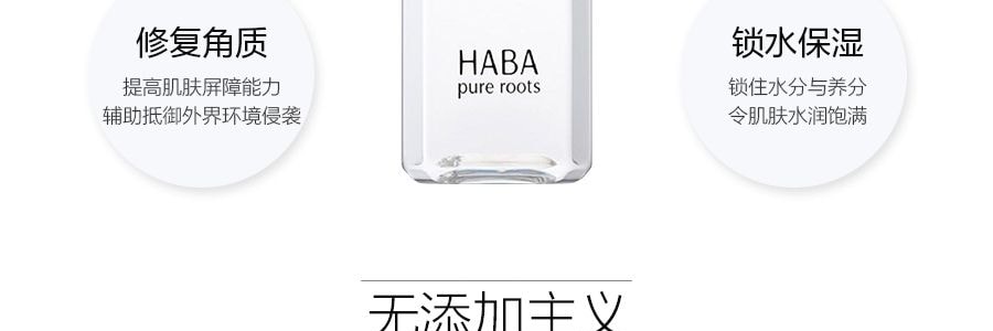 日本HABA 无添加主义鲨烷精纯美容油 60ml @COSME大赏受赏