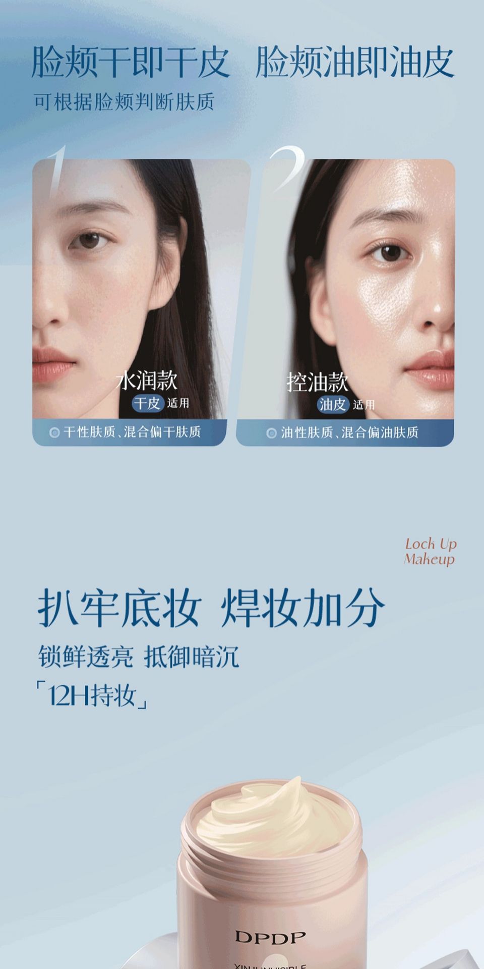 【中国直邮】 DPDP 贴贴霜 妆前乳打底补水水润服帖隔离面霜滋润服帖不卡粉底妆 光感沁润款 30g/瓶【粉罐】