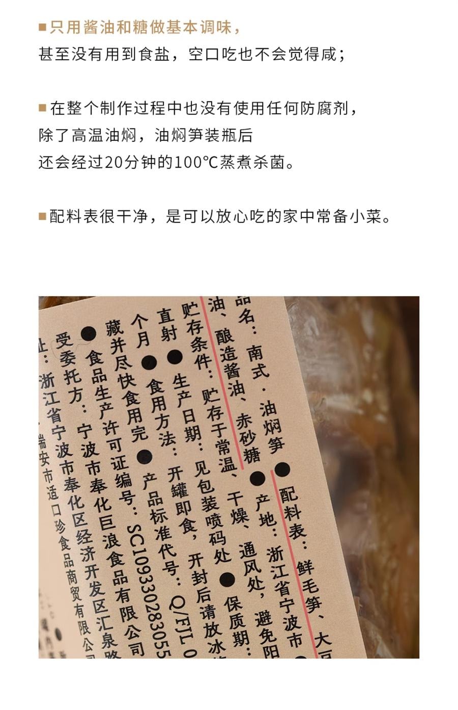 【中国直邮】 南食召 南式油焖笋 春笋上品黄泥拱·脆嫩肥甘 宁波奉化油焖笋270g/瓶