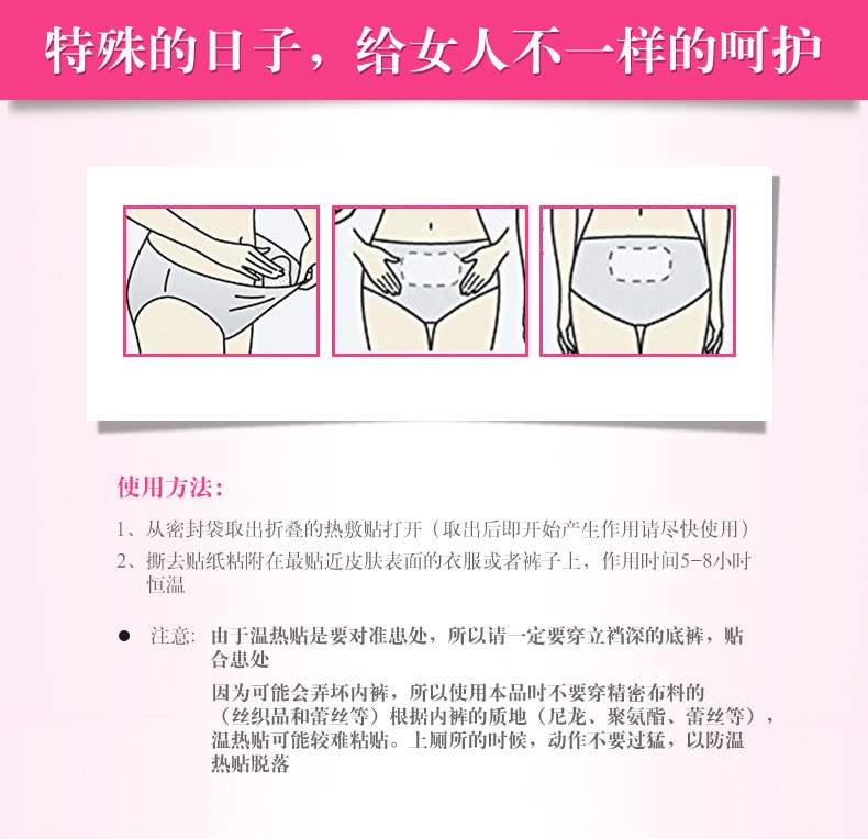 【日本直邮】 KAO花王 蒸汽温热腰腹部肚子舒缓疼痛热敷贴暖宫贴痛经贴 5片/盒 新包装